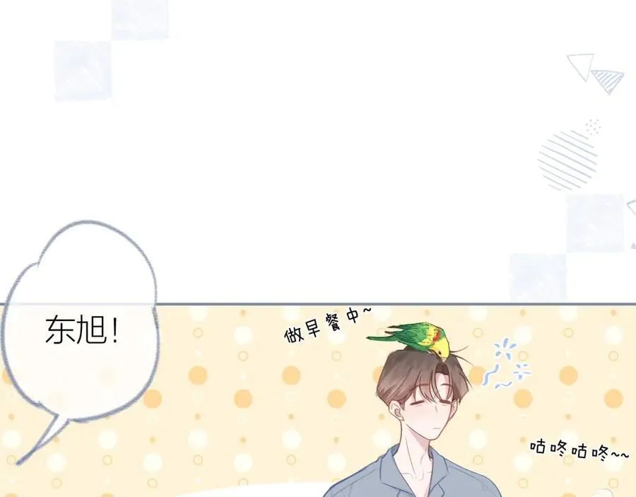 第96话 佳期将至 第51页