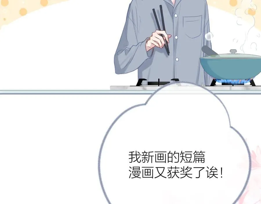 第96话 佳期将至 第52页