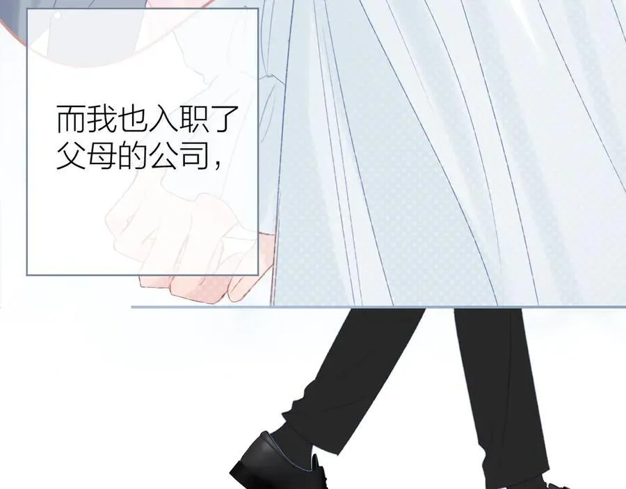 第96话 佳期将至 第56页