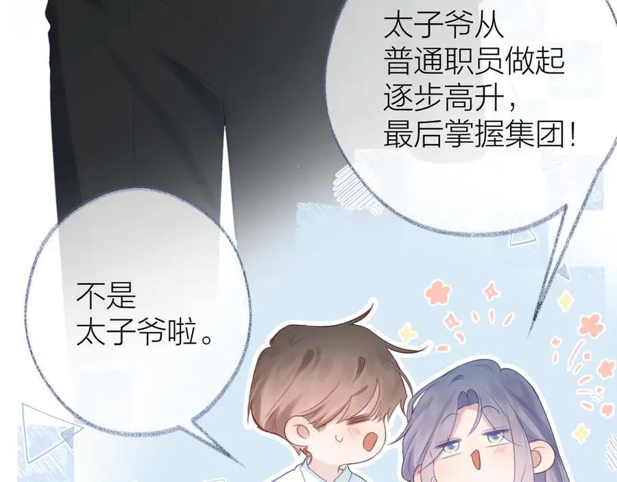第96话 佳期将至 第60页