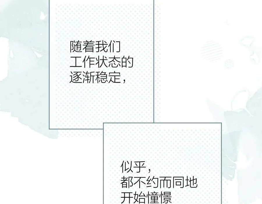 第96话 佳期将至 第62页