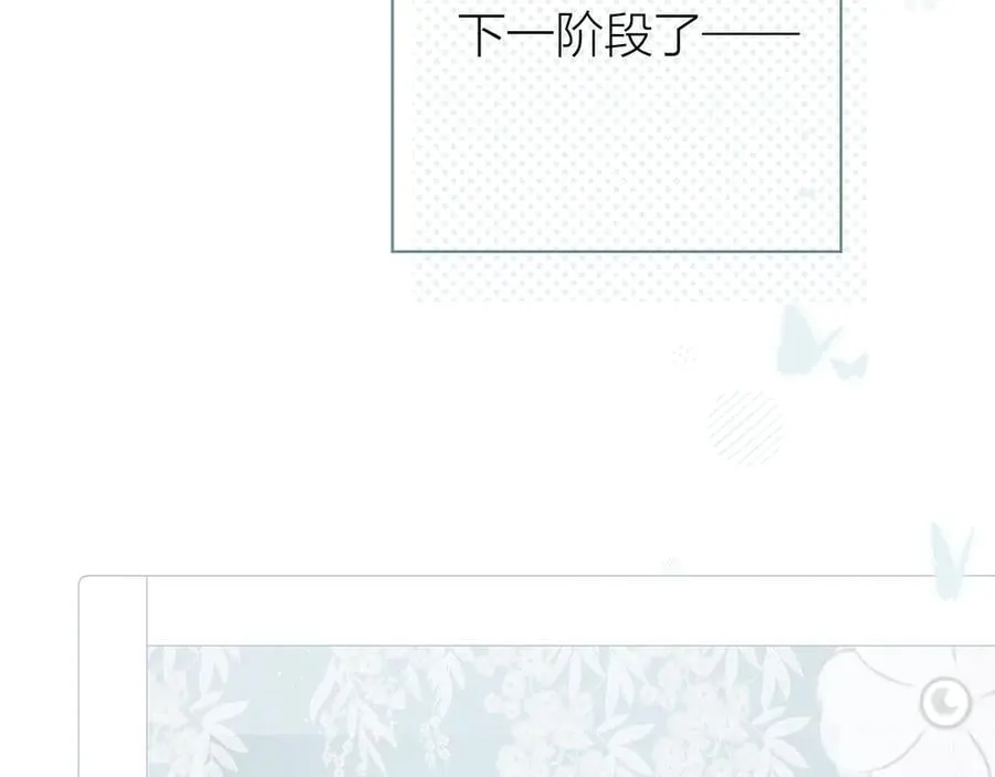 第96话 佳期将至 第63页