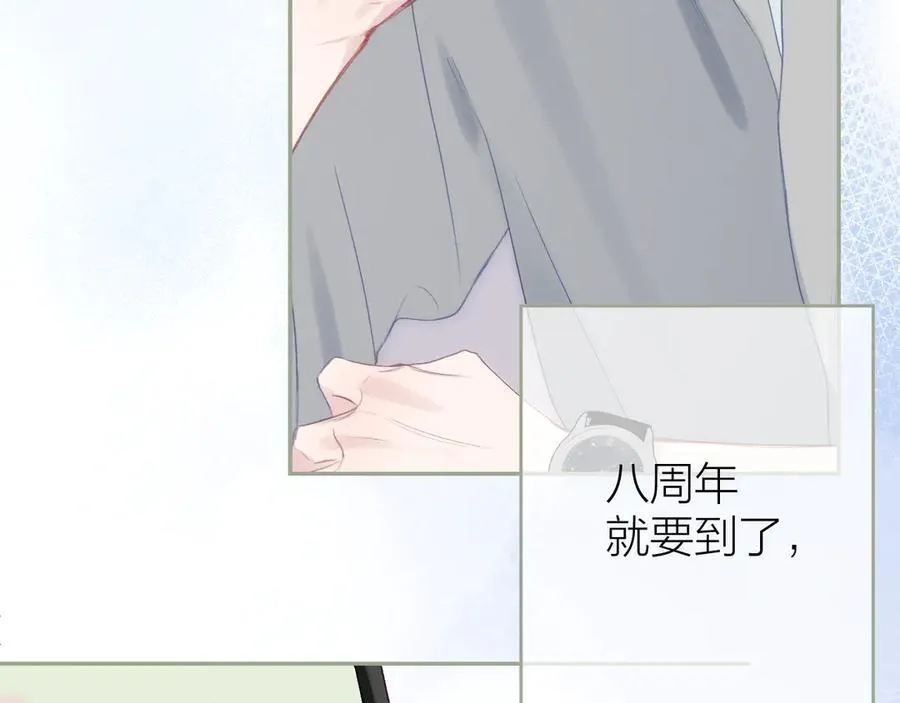 第96话 佳期将至 第70页