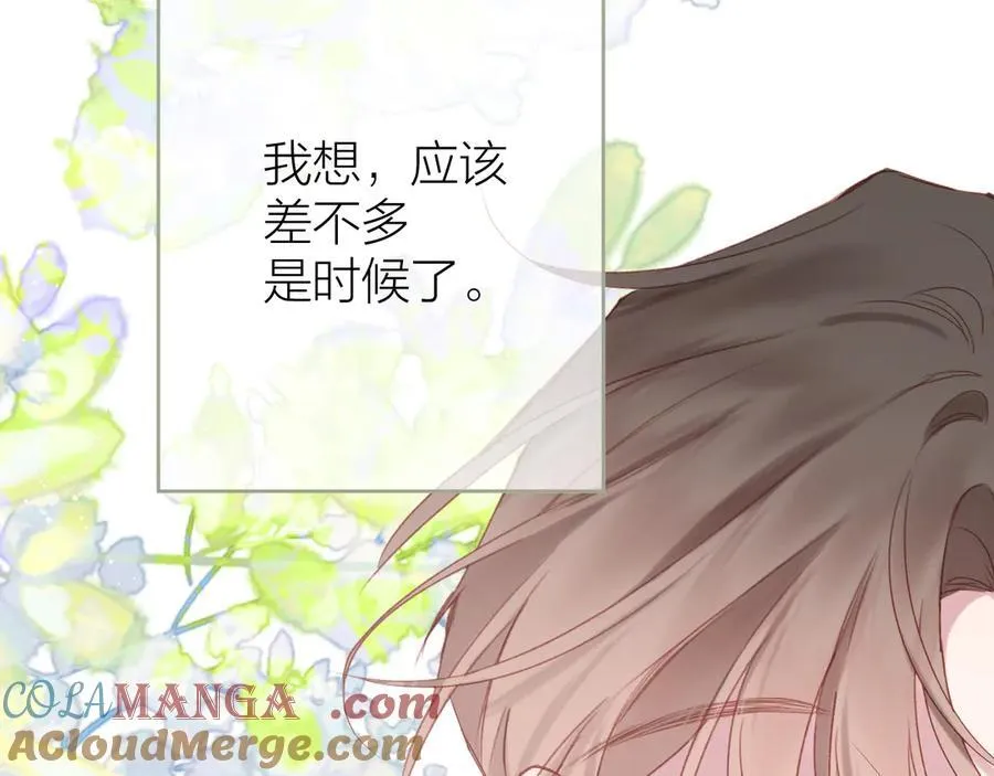 第96话 佳期将至 第73页