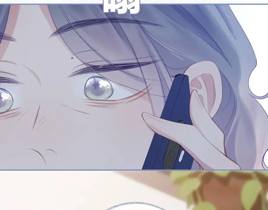 第96话 佳期将至 第87页