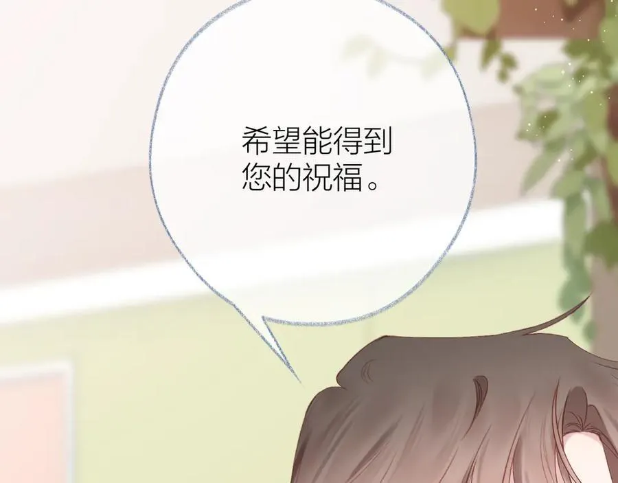 第96话 佳期将至 第88页