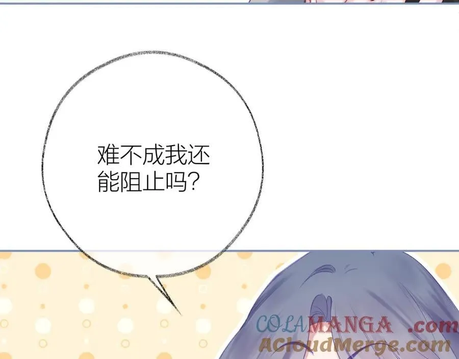 第96话 佳期将至 第93页