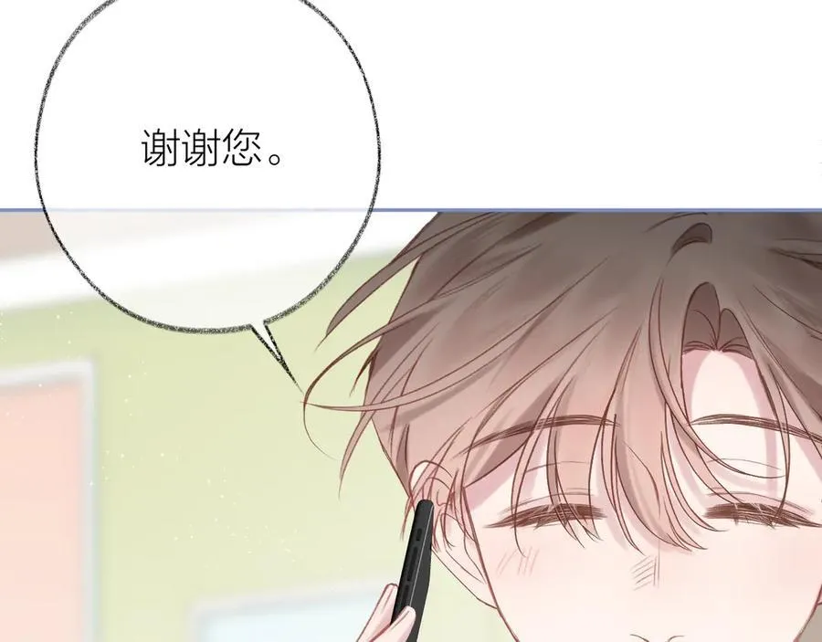 第96话 佳期将至 第95页
