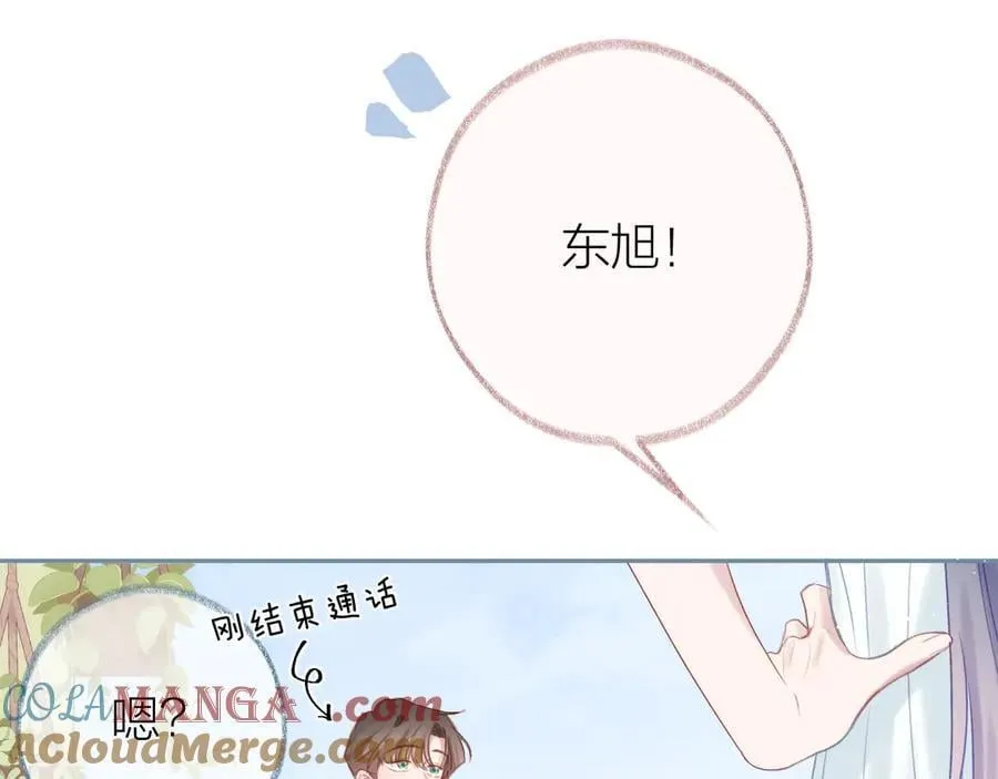 第96话 佳期将至 第97页