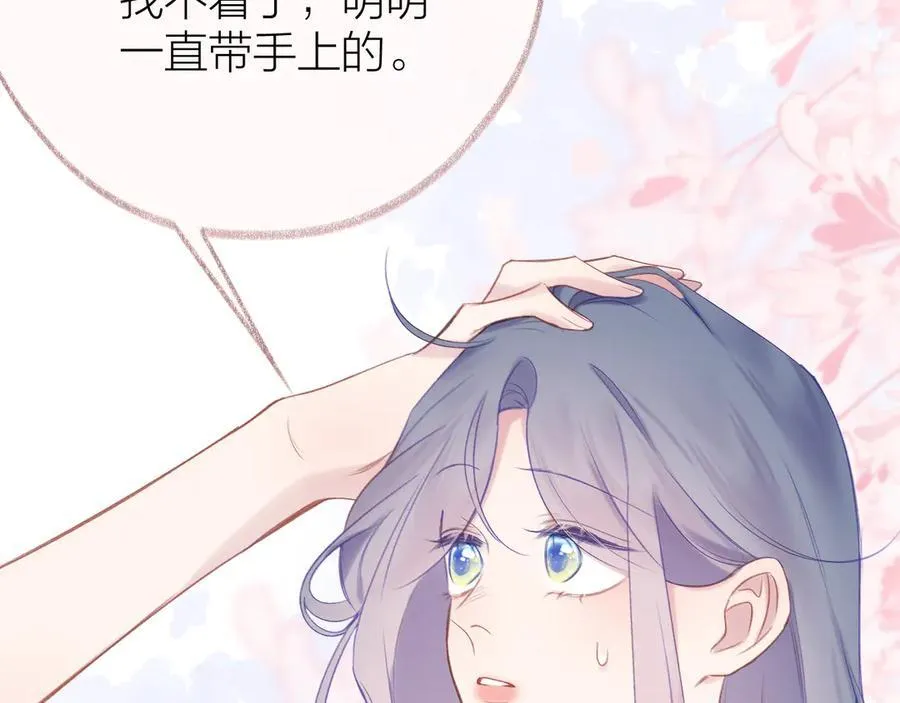 第96话 佳期将至 第99页