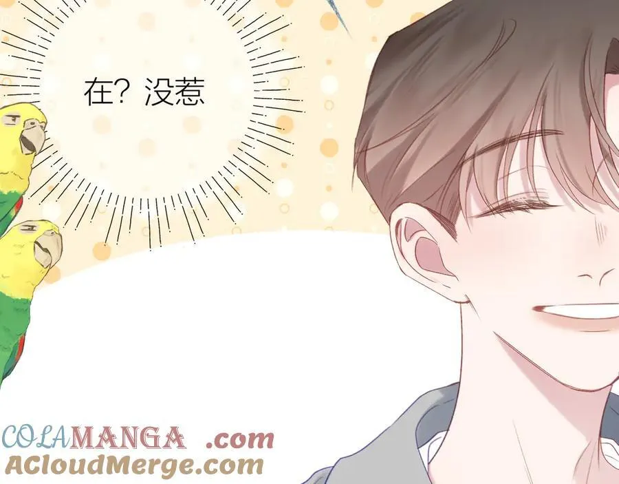 第96话 佳期将至 第105页