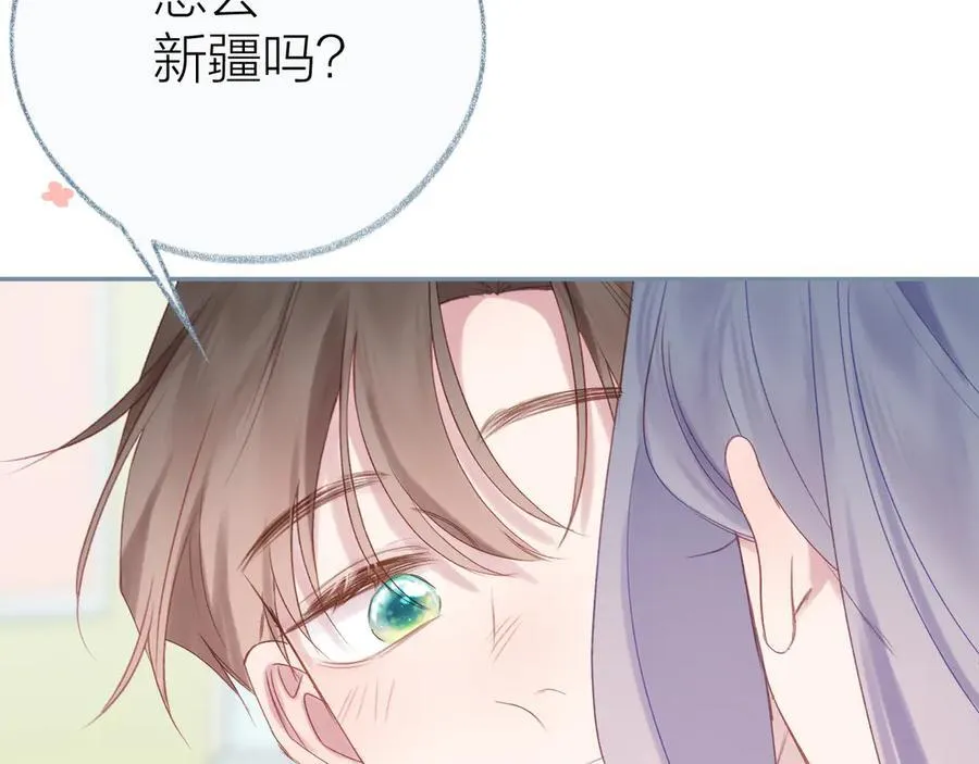 第96话 佳期将至 第114页