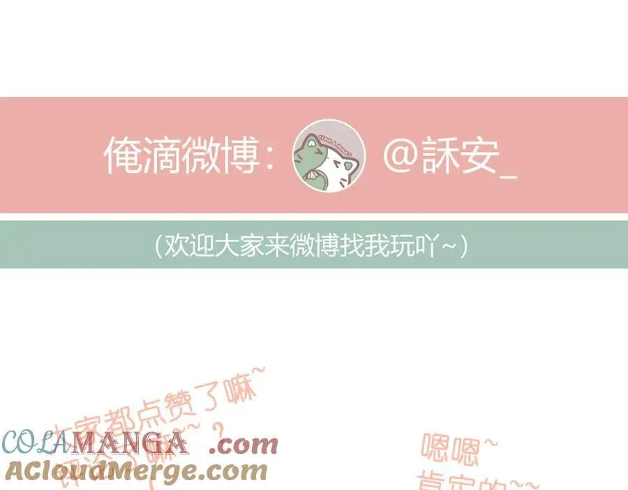 第96话 佳期将至 第117页