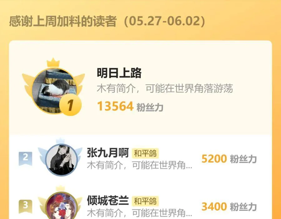 第96话 佳期将至 第119页