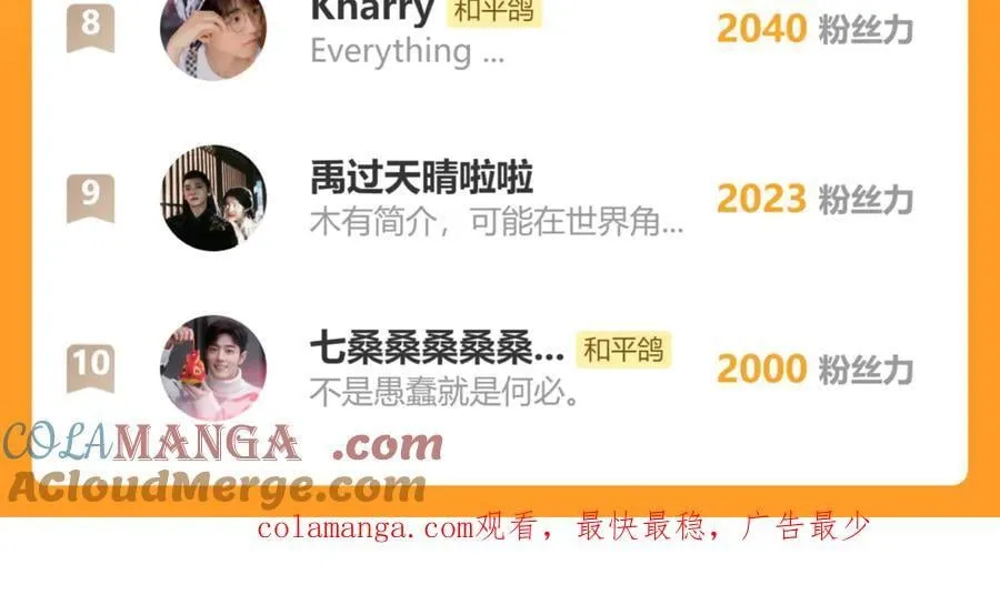 第96话 佳期将至 第121页