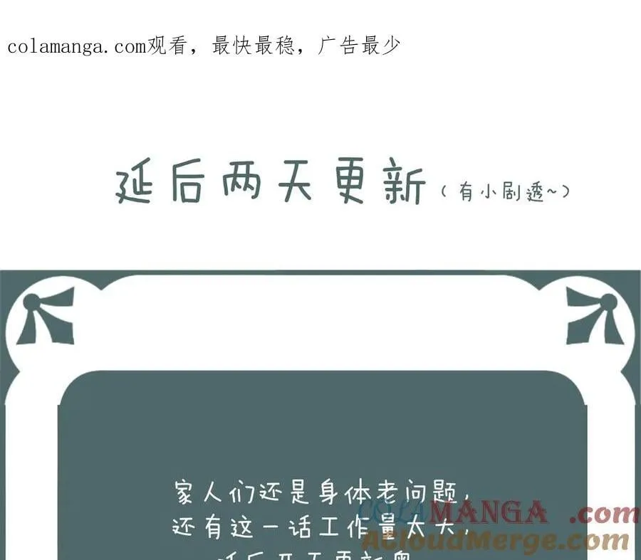 延后两天更新哇 第1页