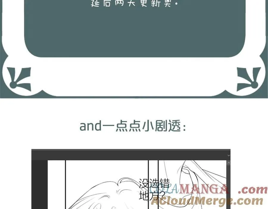延后两天更新哇 第2页