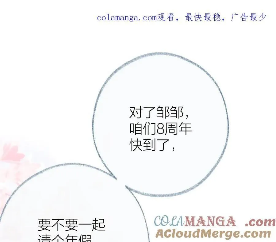 第97话 童话 第1页