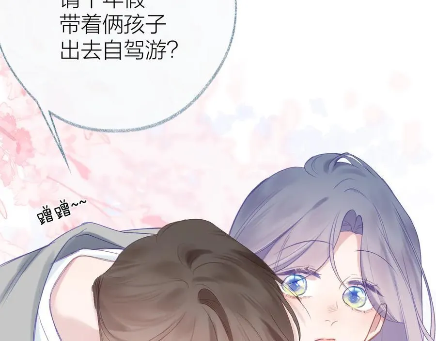 第97话 童话 第2页