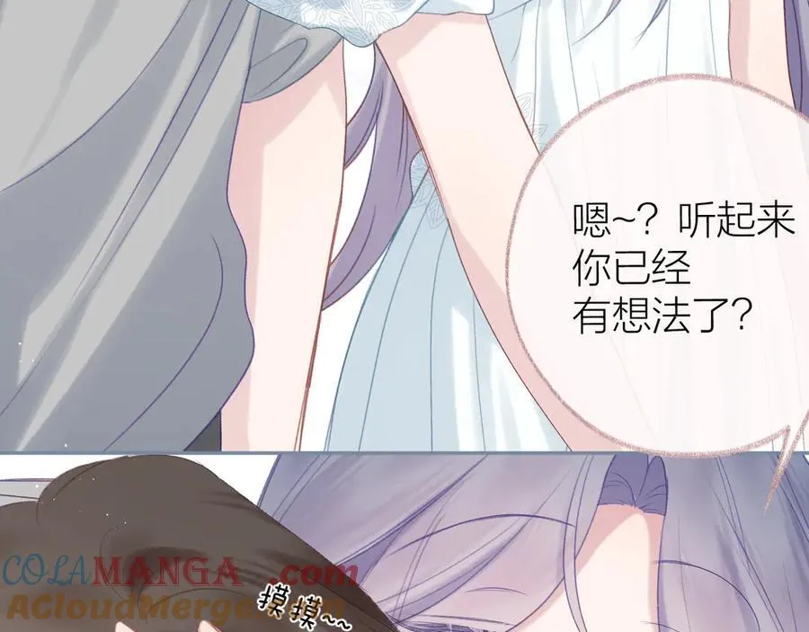 第97话 童话 第4页