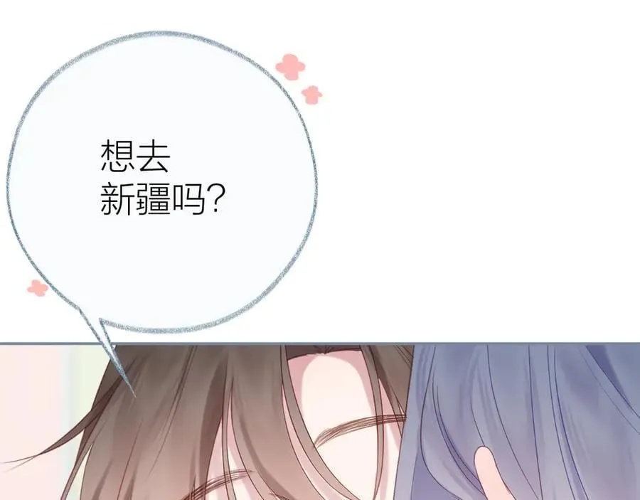 第97话 童话 第6页
