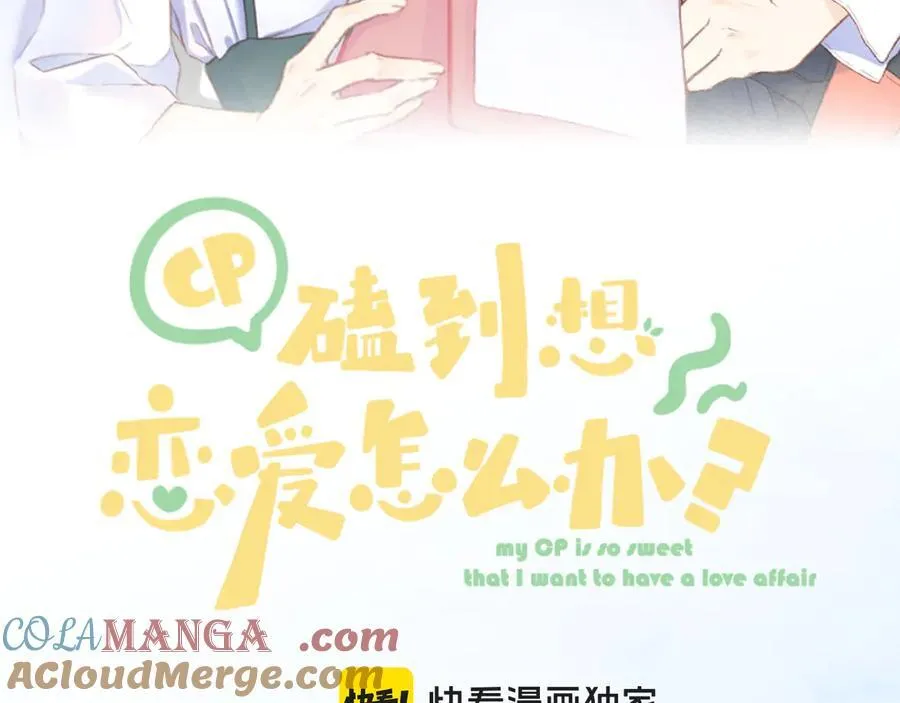 第97话 童话 第10页