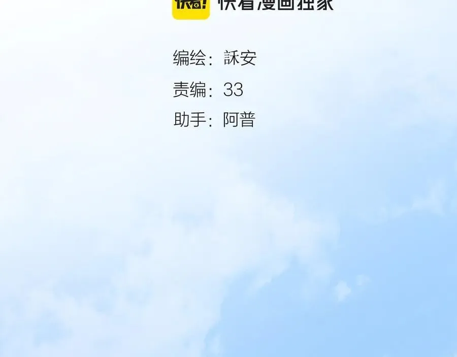 第97话 童话 第11页