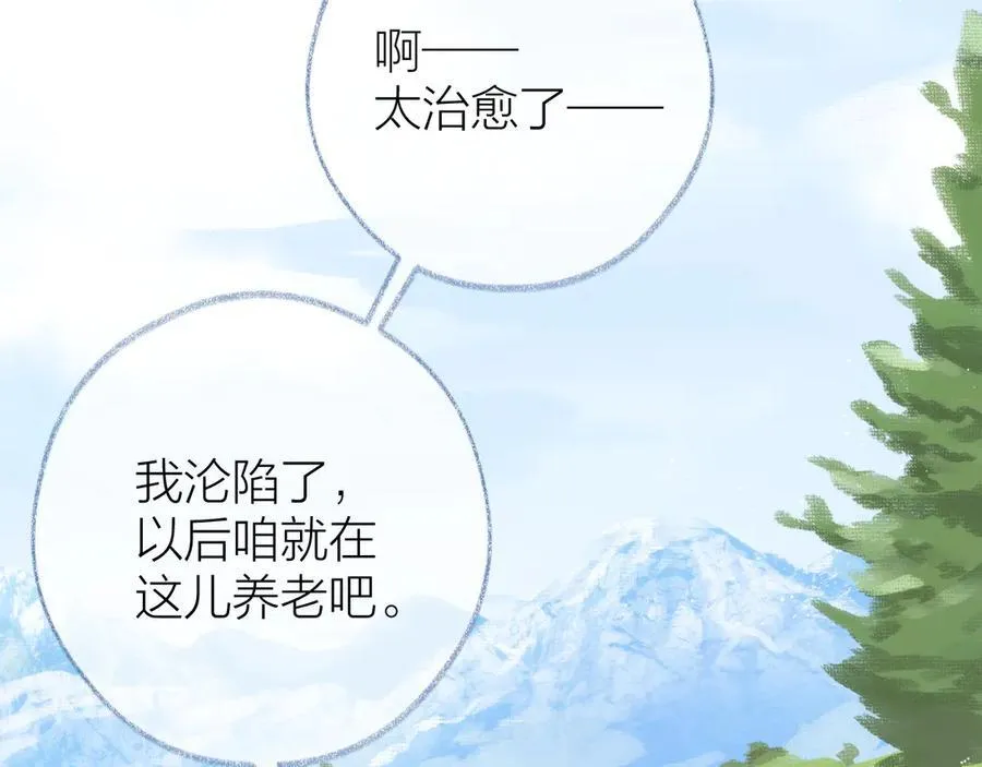 第97话 童话 第17页