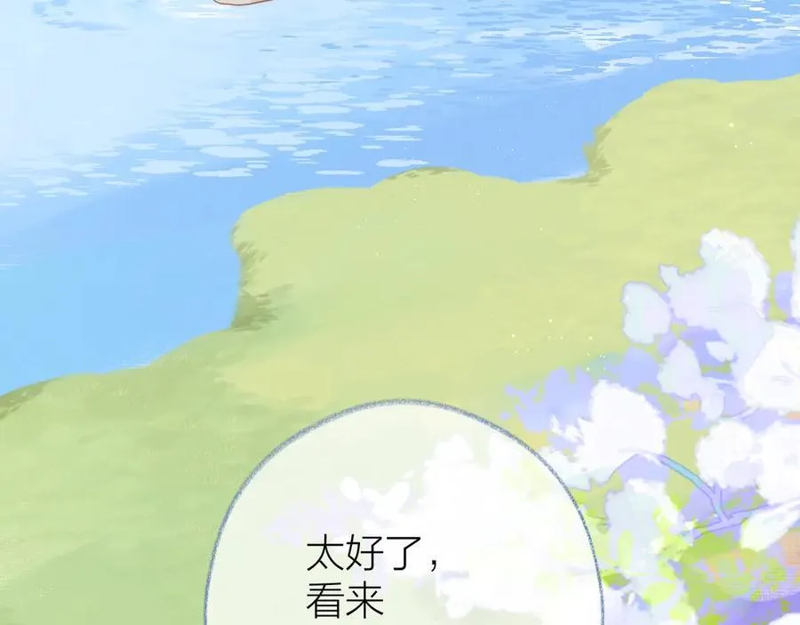 第97话 童话 第20页