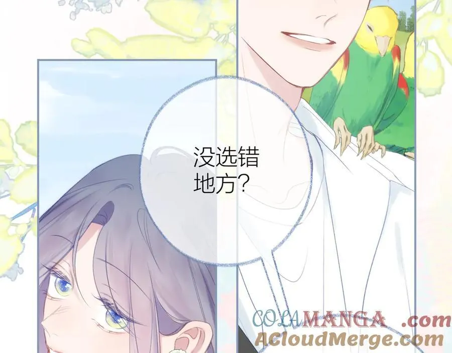 第97话 童话 第22页