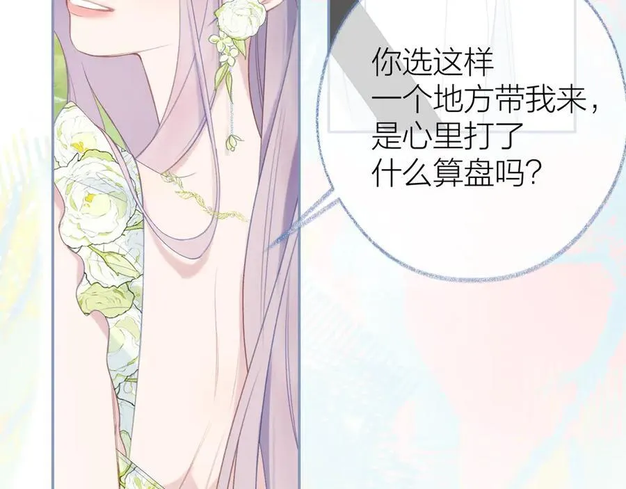 第97话 童话 第23页