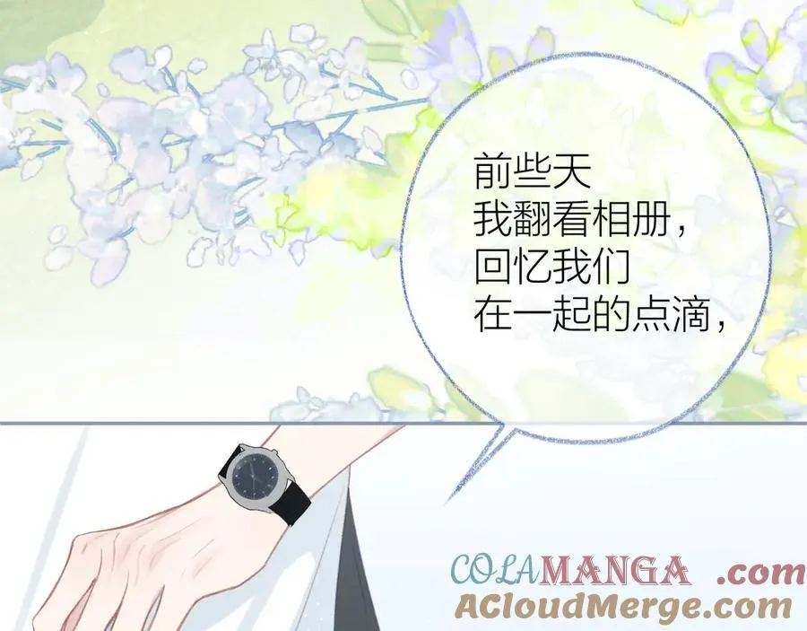 第97话 童话 第34页