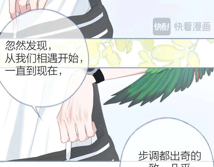 第97话 童话 第35页