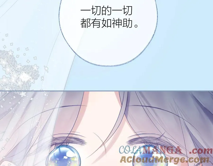 第97话 童话 第40页