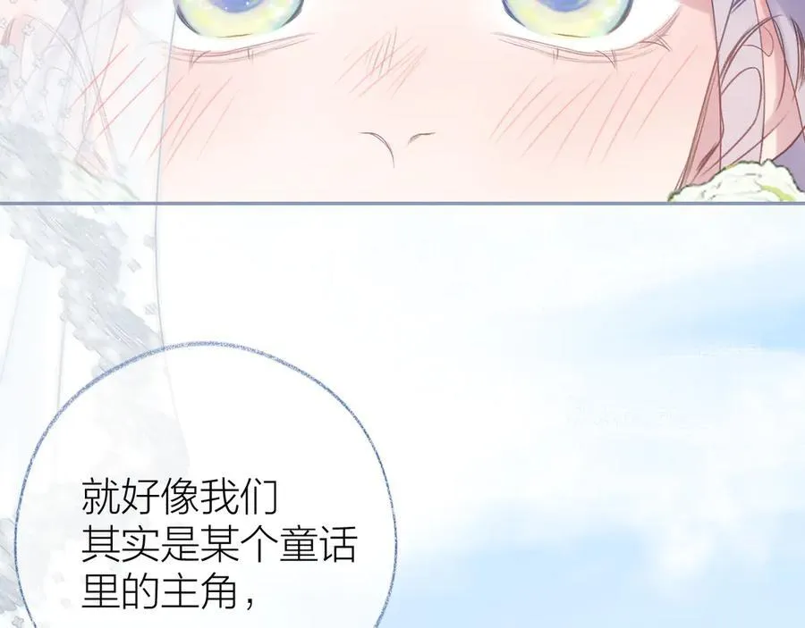 第97话 童话 第41页