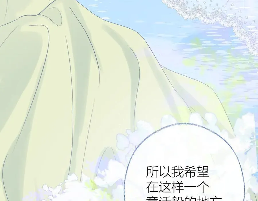 第97话 童话 第45页
