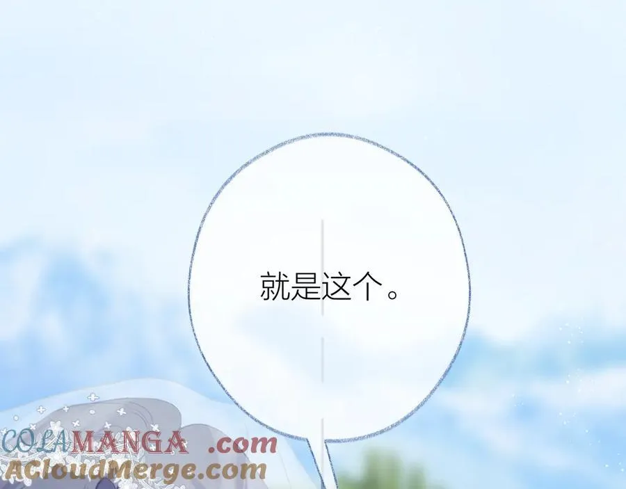 第97话 童话 第52页