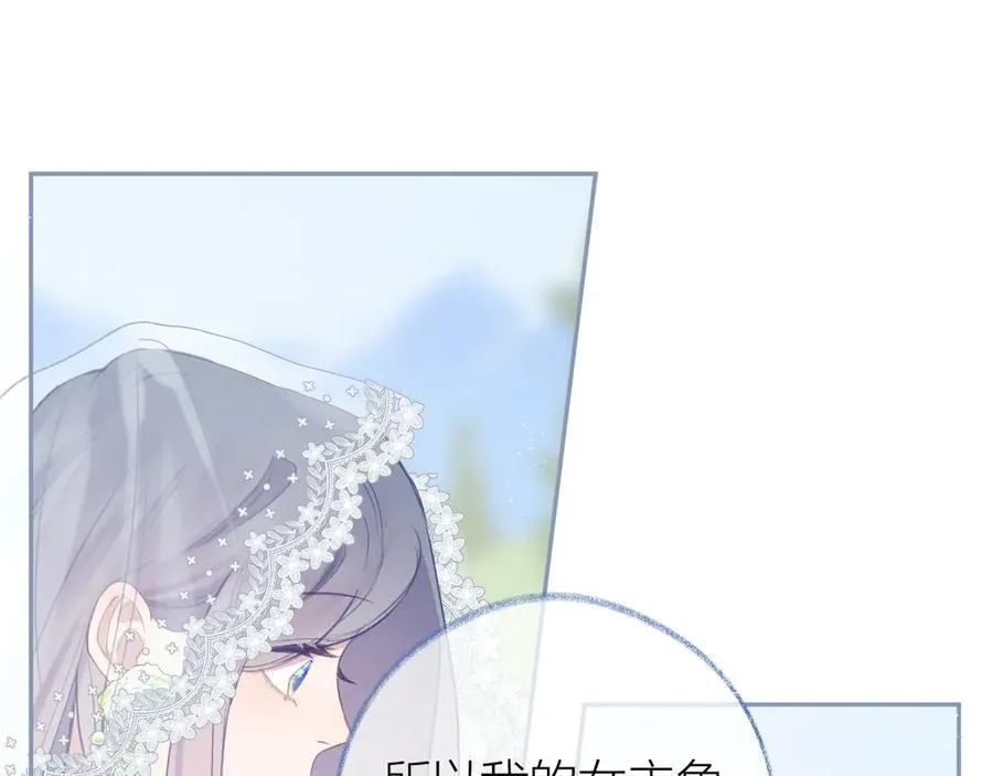 第97话 童话 第60页