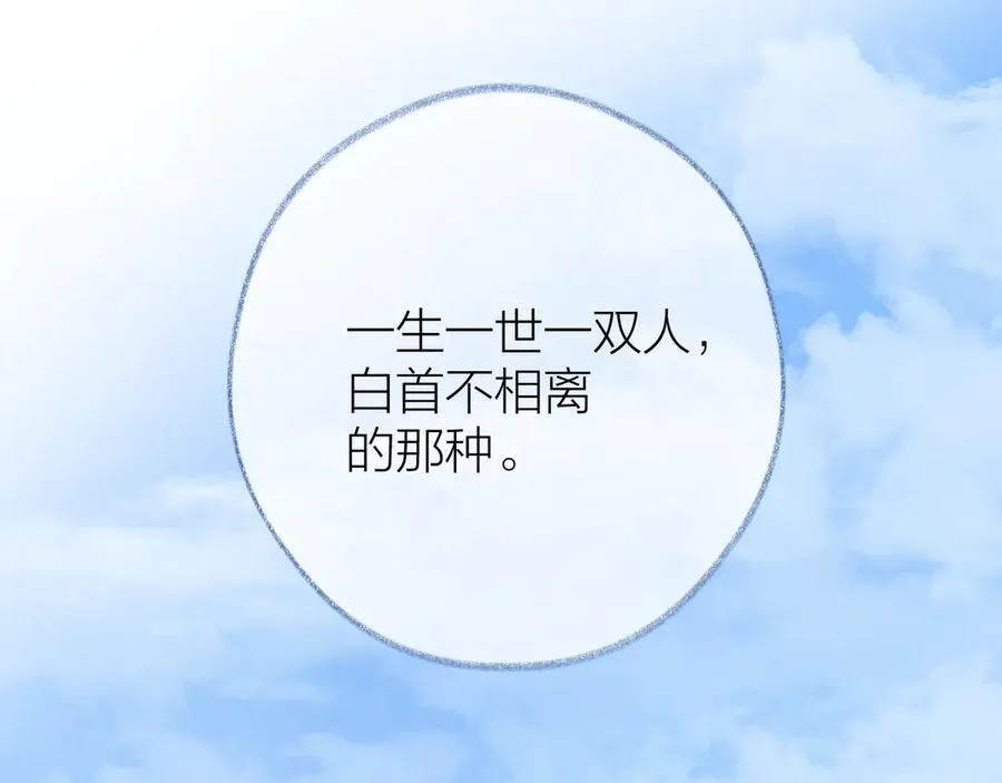 第97话 童话 第63页