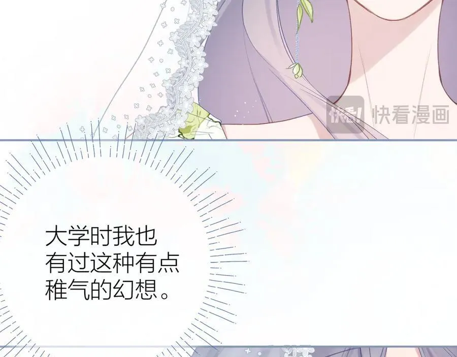 第97话 童话 第68页