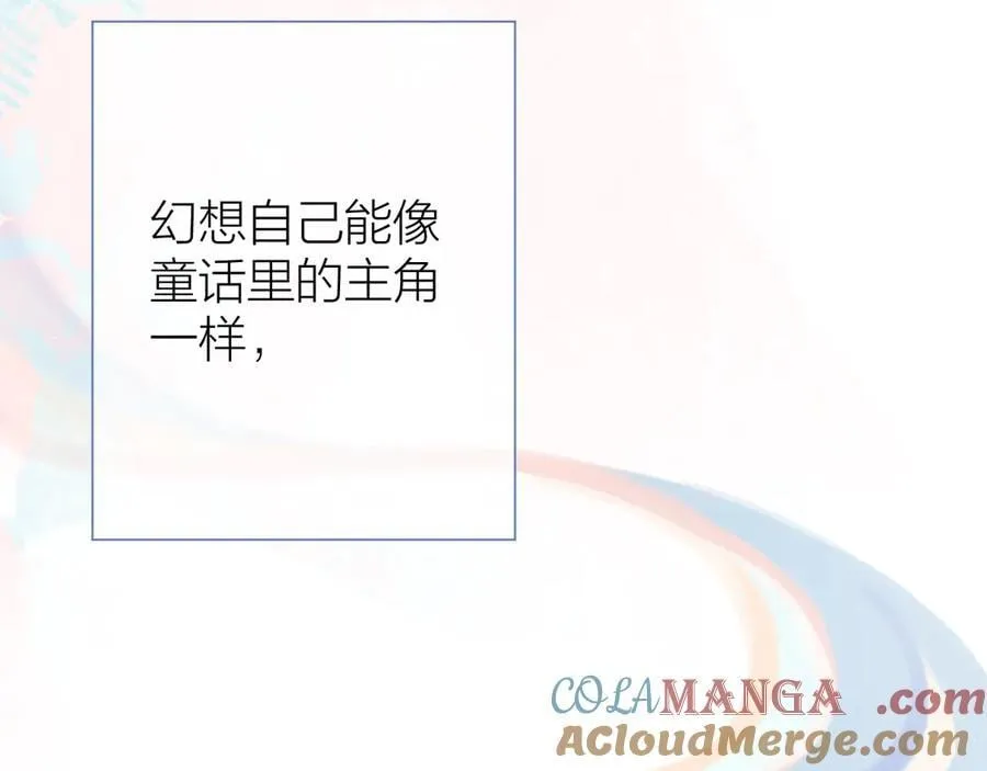第97话 童话 第70页