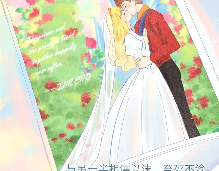 第97话 童话 第72页