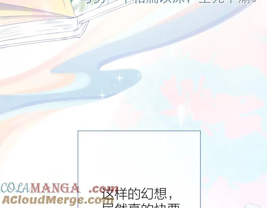 第97话 童话 第73页