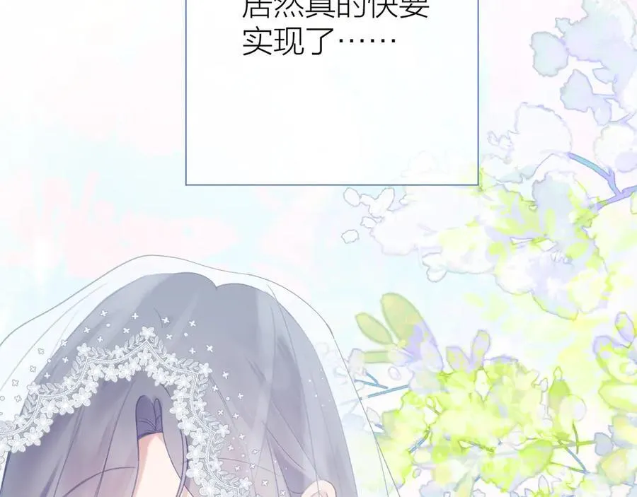 第97话 童话 第74页