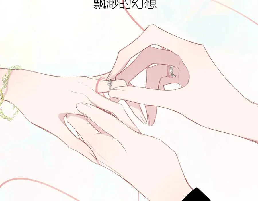 第97话 童话 第80页