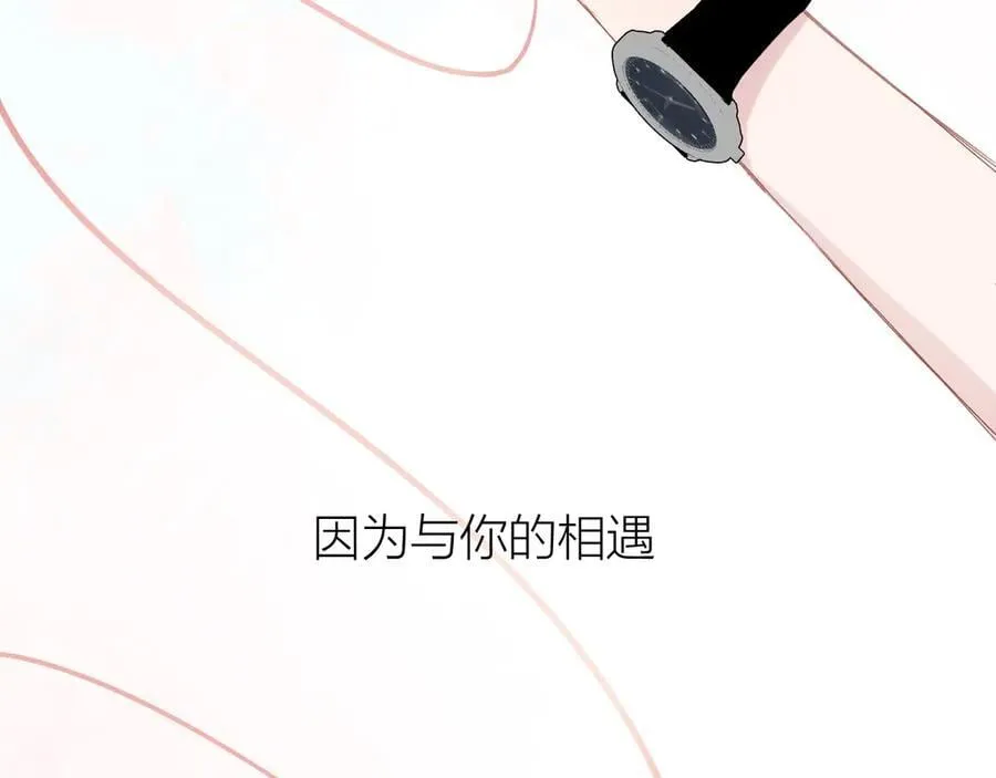 第97话 童话 第81页