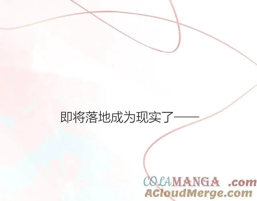 第97话 童话 第82页