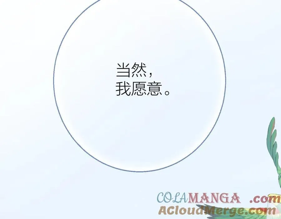 第97话 童话 第85页