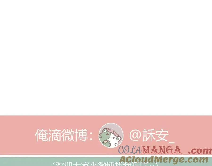 第97话 童话 第91页