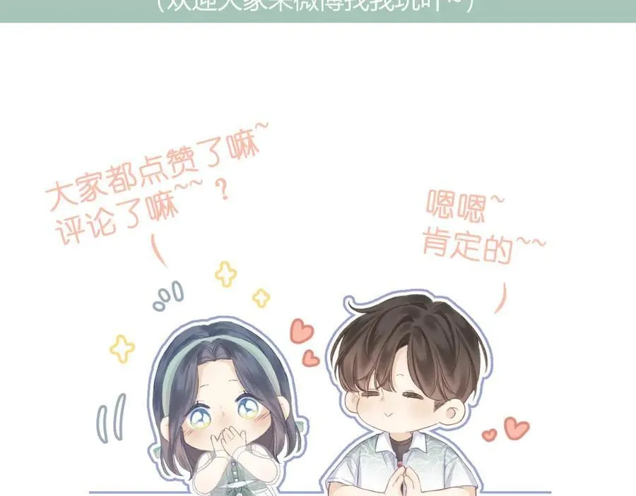 第97话 童话 第92页